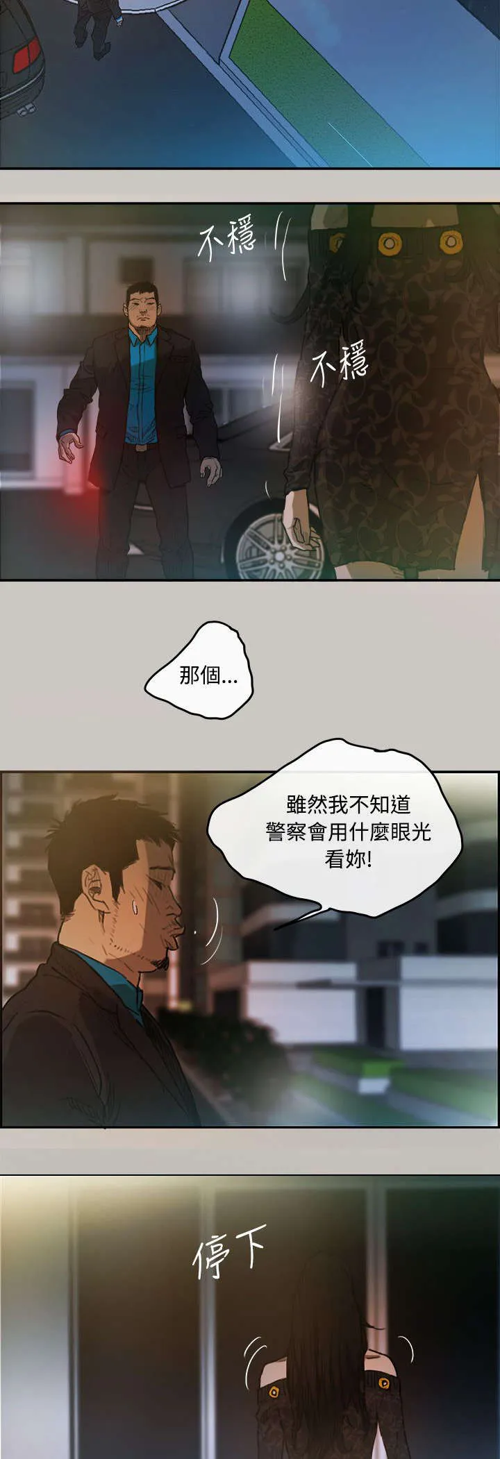 出拳漫画漫画,第6章：泡面11图
