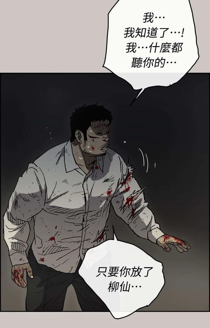 出拳漫画漫画,第78章：伤害21图