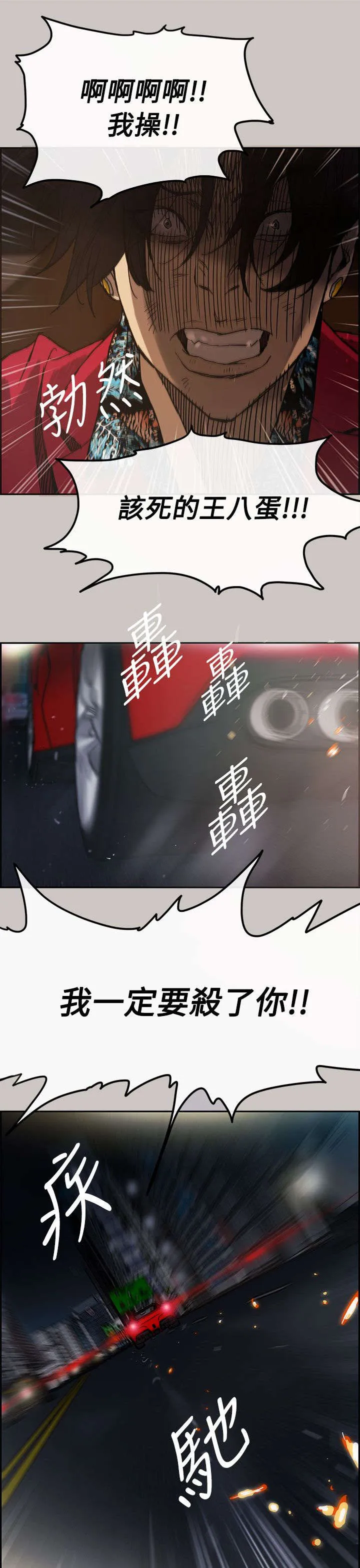 出拳漫画漫画,第17章：绑架15图