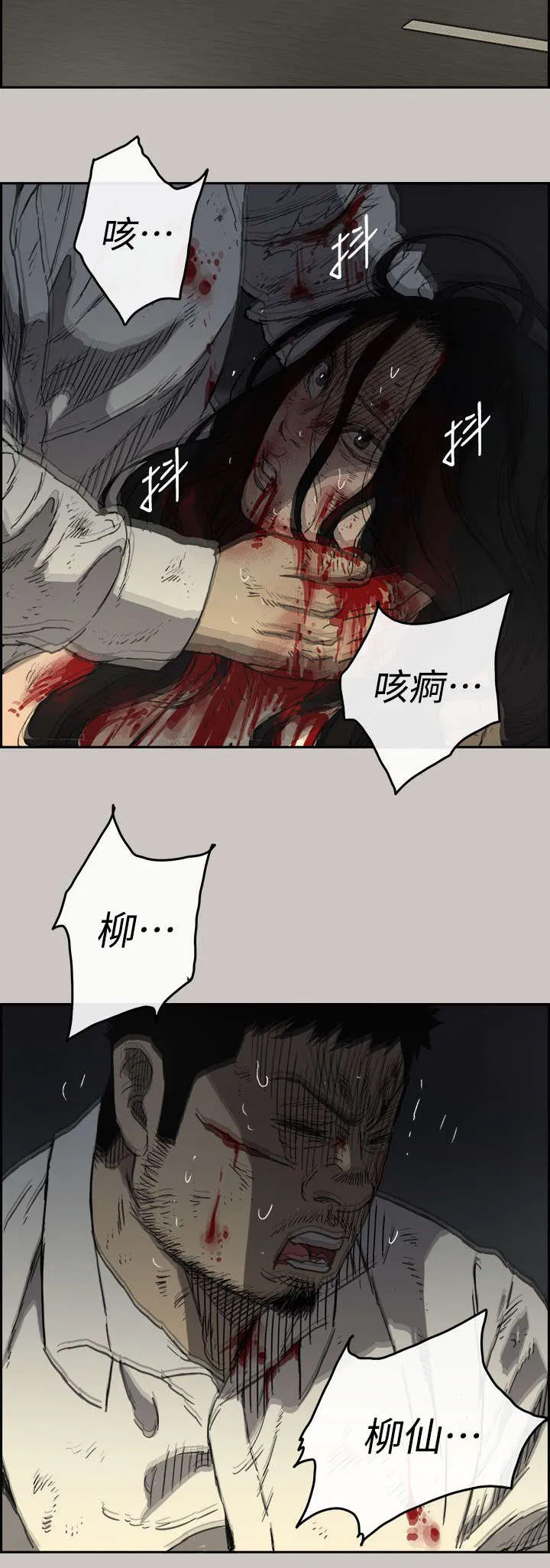 出拳漫画漫画,第79章：无法接受18图