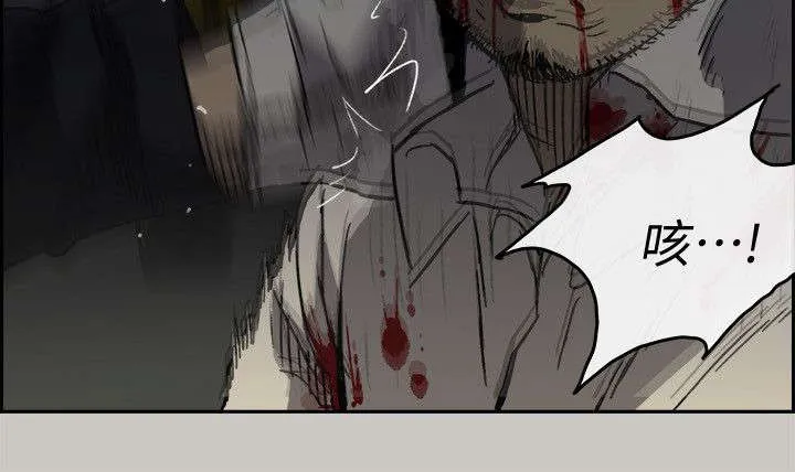 出拳漫画截图漫画,第91章：劣势12图