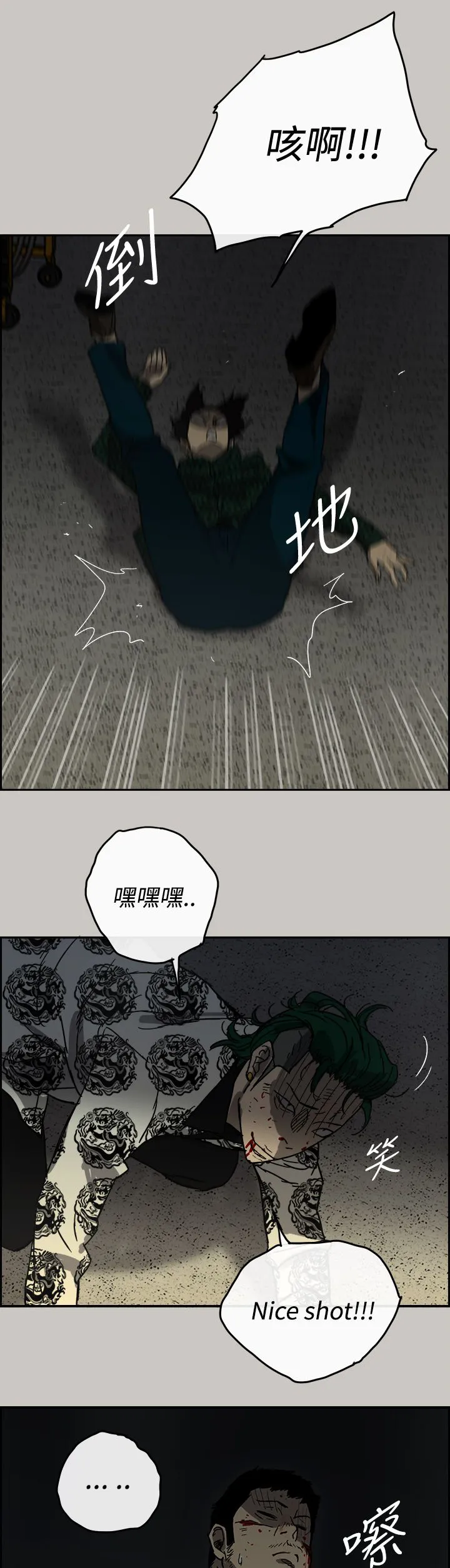 出拳漫画截图漫画,第61章：逃走10图