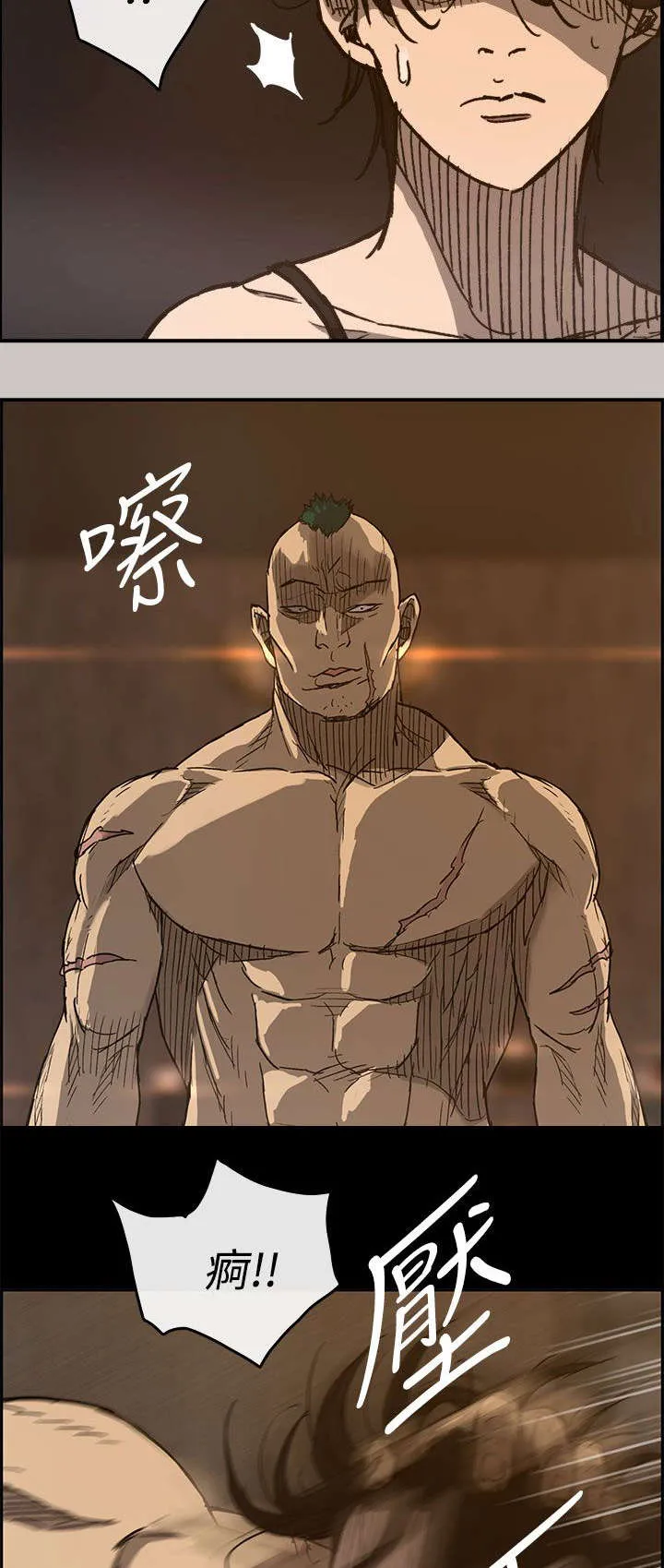 出拳的动作漫画,第32章：恐怖16图