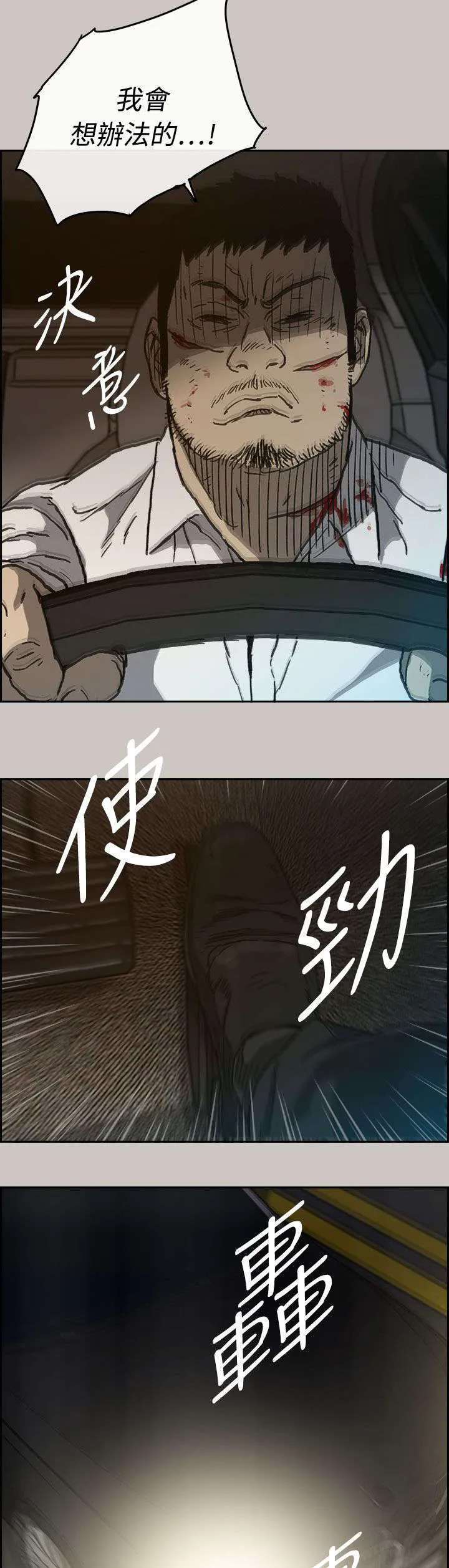 出拳漫画漫画,第69章：追逐16图