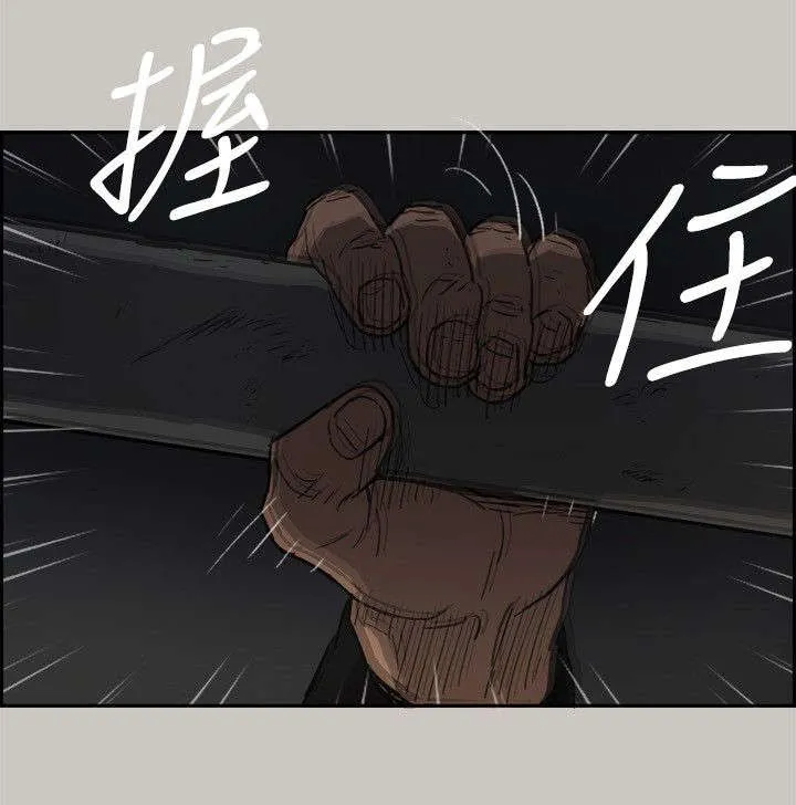 炎拳漫画什么时候出的漫画,第90章：必死无疑16图