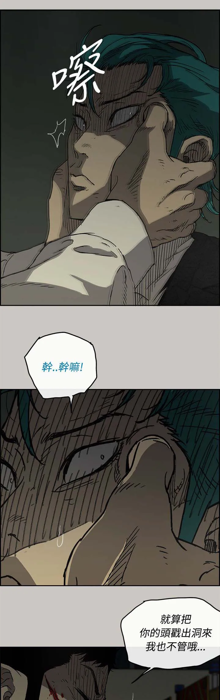 出拳漫画漫画,第62章：逼迫17图