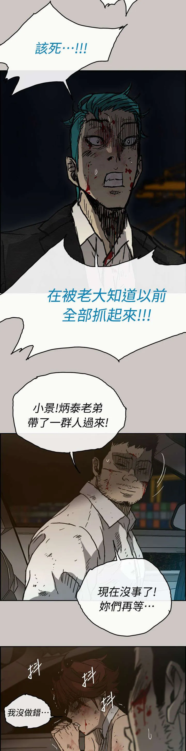 出拳漫画漫画,第75章：增援27图
