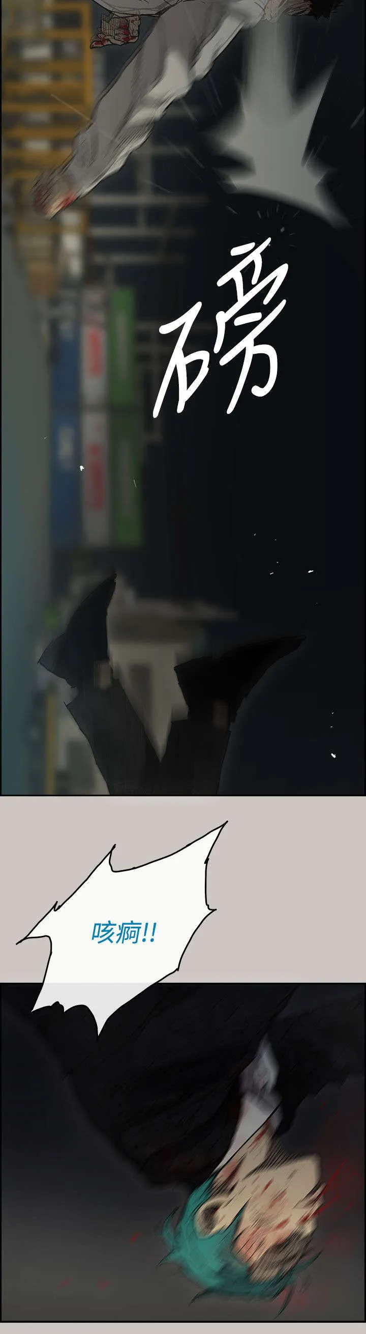 出拳动漫人物画漫画,第77章：挟持10图