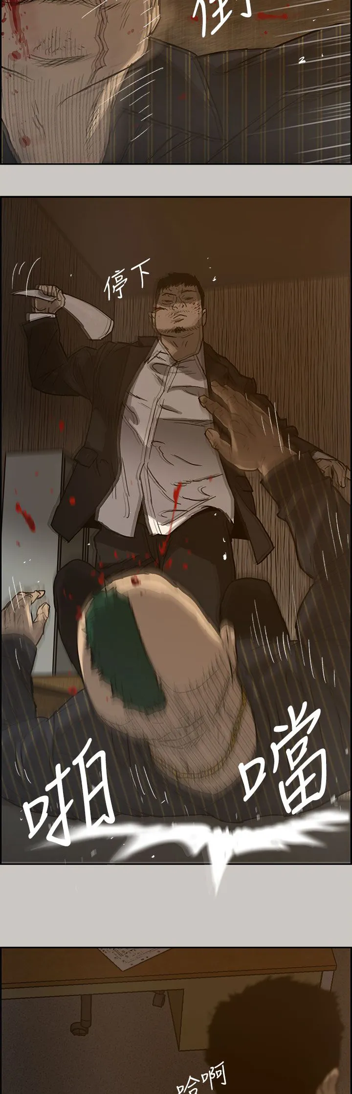 出拳的画法漫画,第50章：意外状况4图
