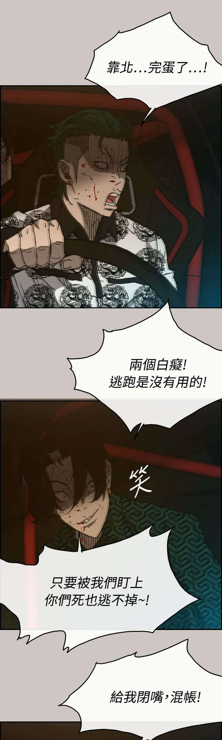 出拳漫画漫画,第69章：追逐1图