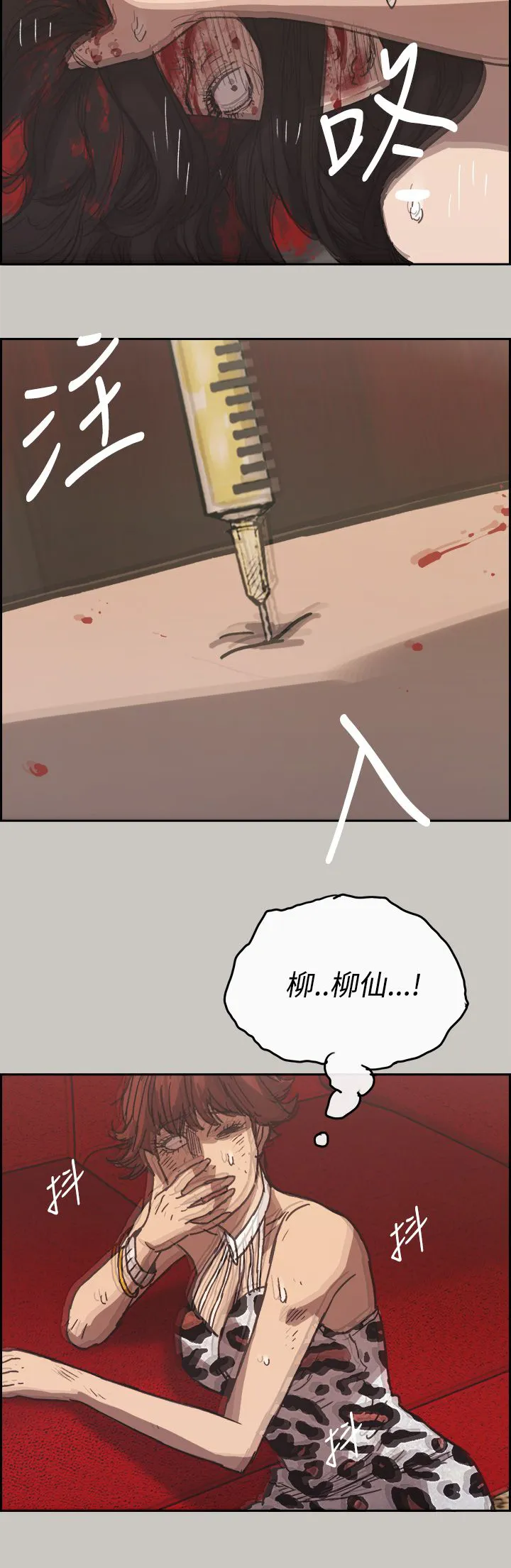 出拳动漫人物画漫画,第44章：报警10图