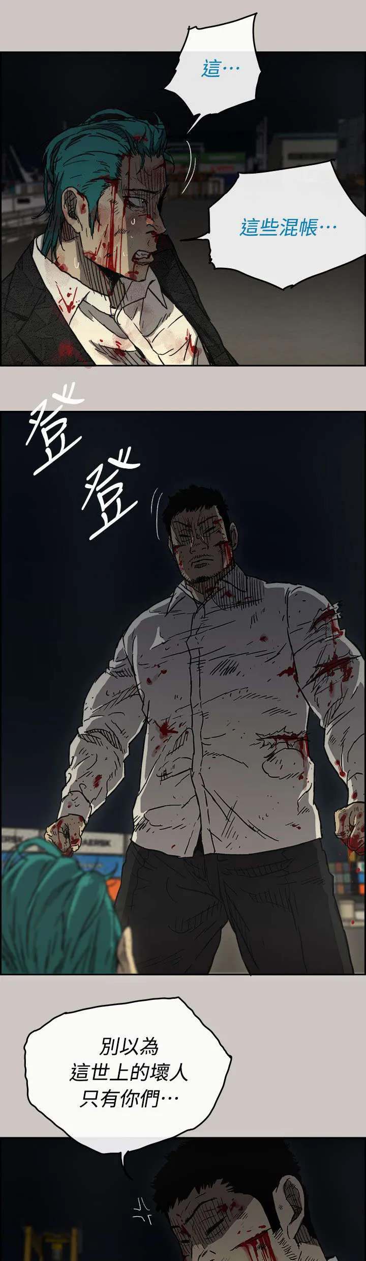 出拳动漫人物画漫画,第77章：挟持1图