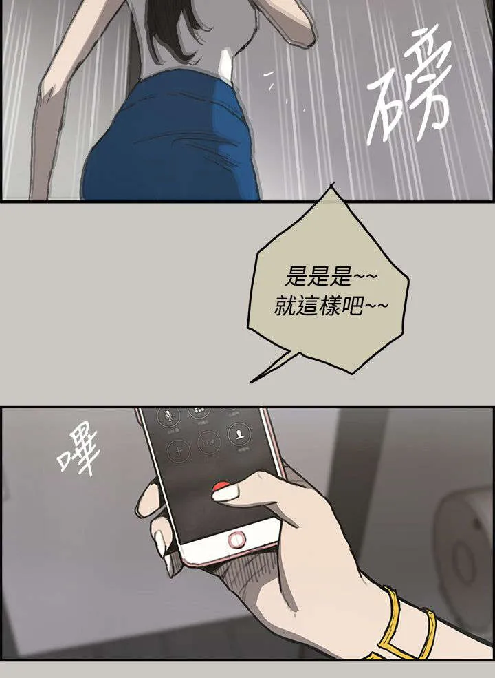 出拳漫画漫画,第35章：求救5图