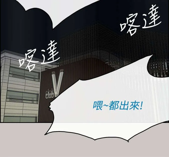 出拳漫画截图漫画,第67章：事态严峻17图