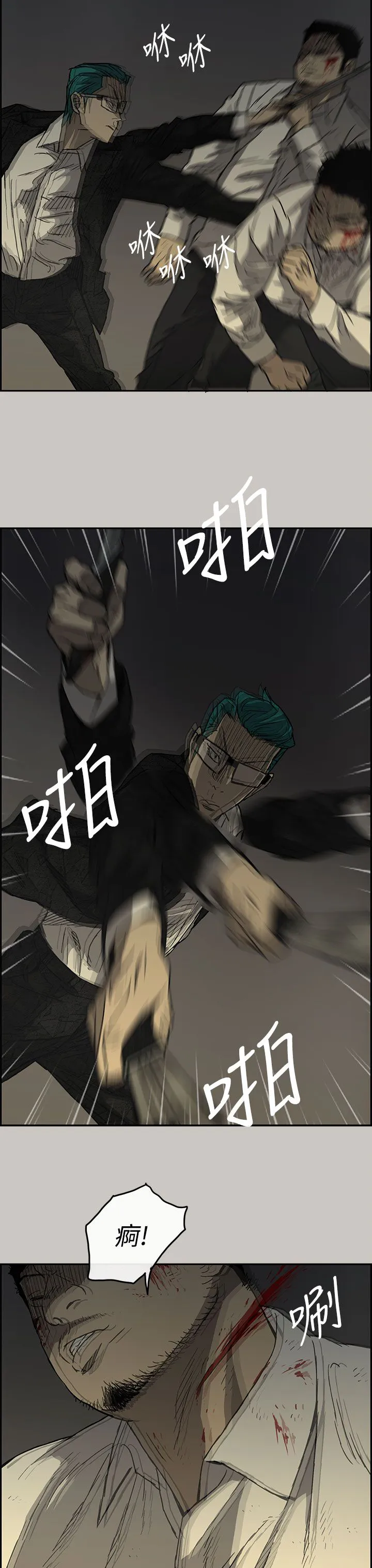 出拳的画法漫画,第58章：快刀18图