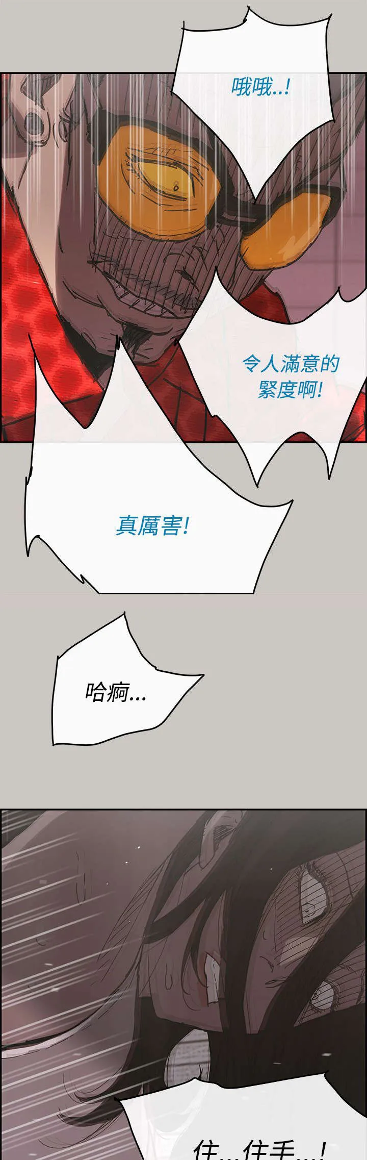 出拳漫画漫画,第35章：求救16图