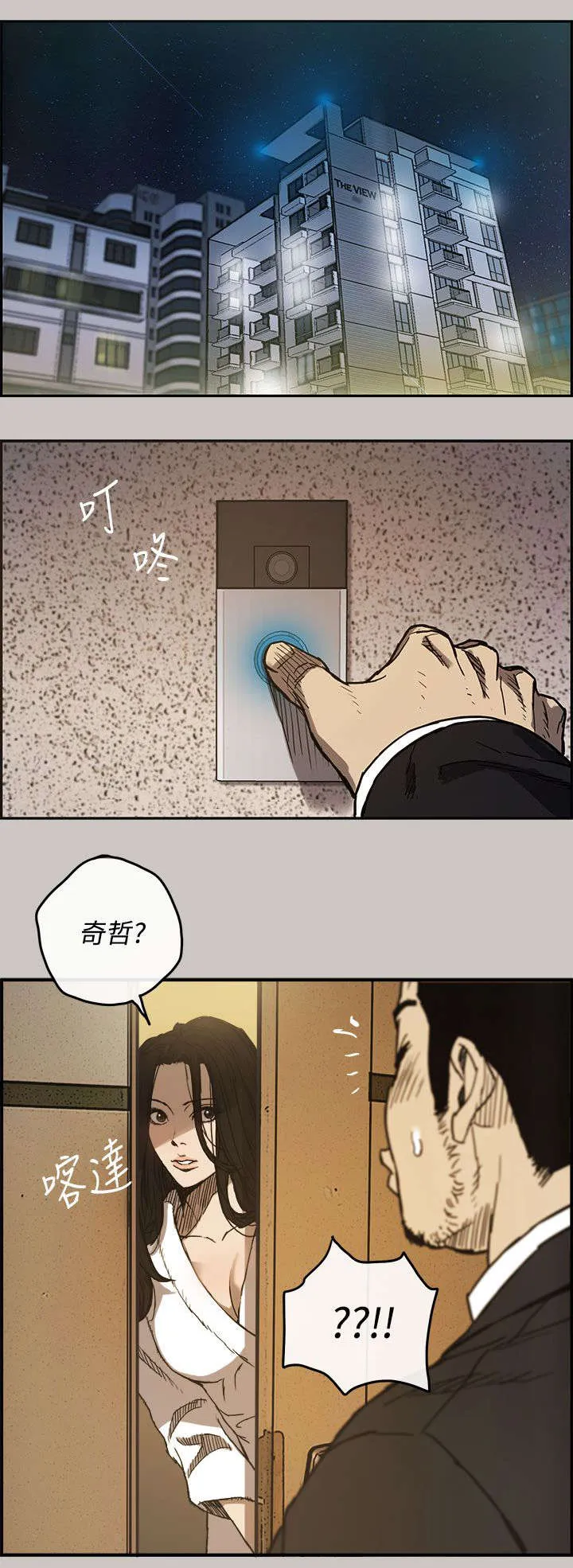 出拳的画法漫画,第21章：不安10图