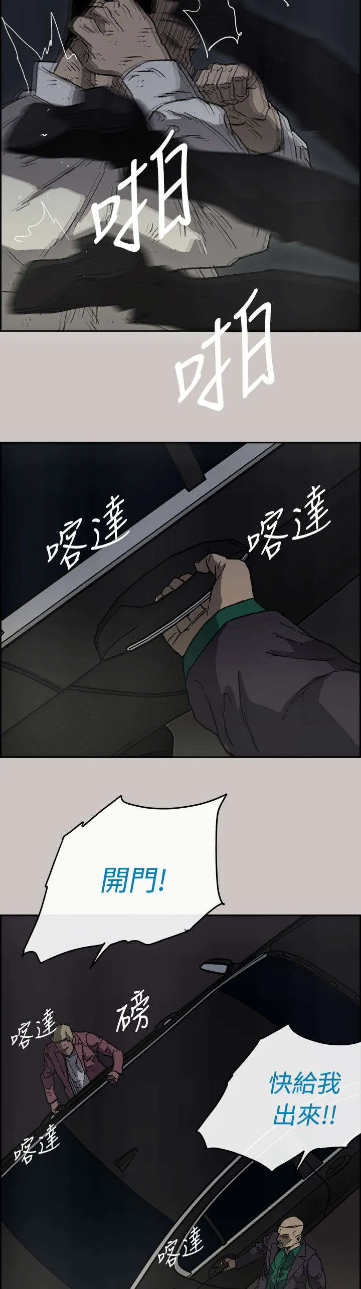 出拳漫画漫画,第73章：角斗14图