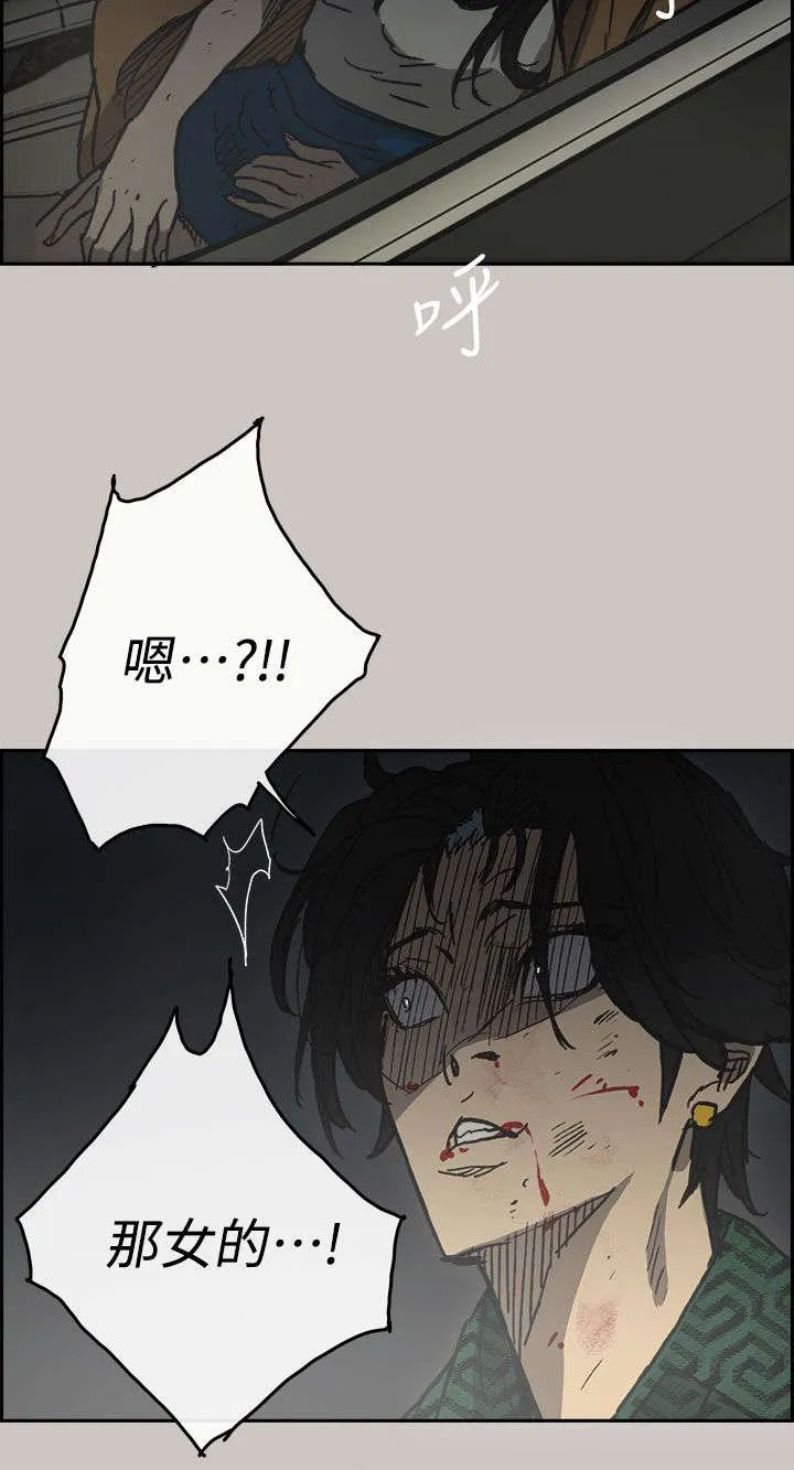 出拳动漫人物画漫画,第76章：大哥11图