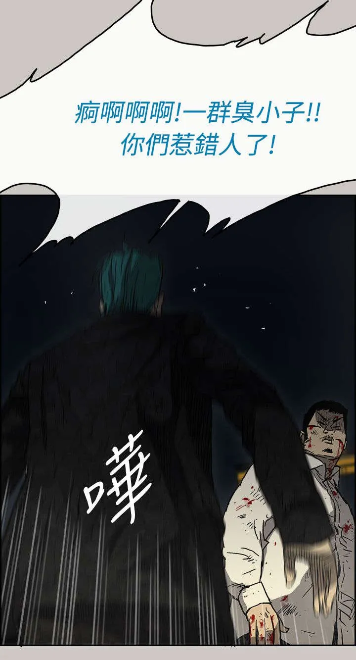出拳动漫人物画漫画,第77章：挟持8图