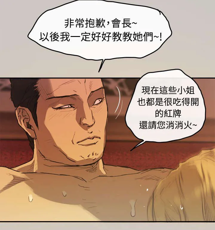 出拳的动作漫画,第7章：洗白5图