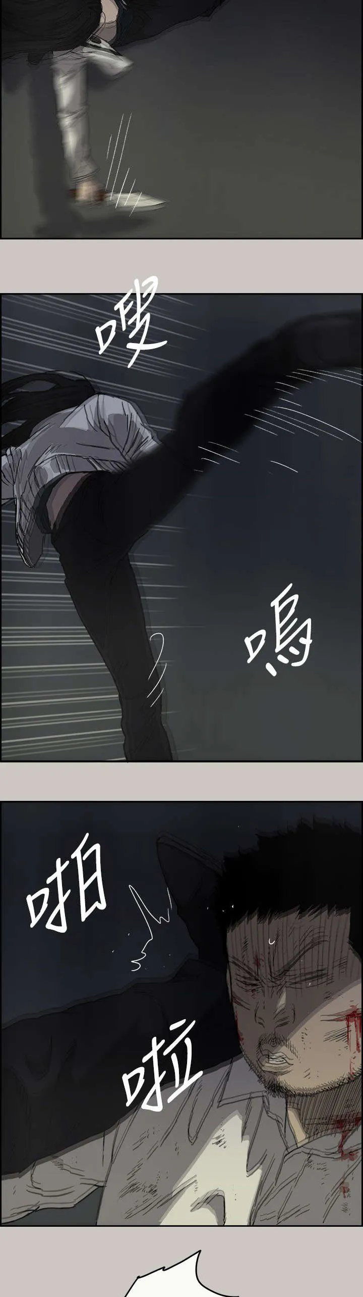 出拳漫画漫画,第74章：惨败10图