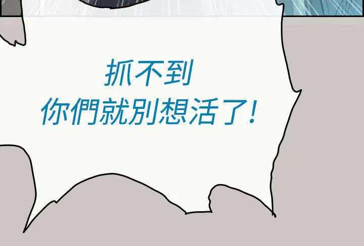 出拳动漫人物漫画,第68章：上车14图