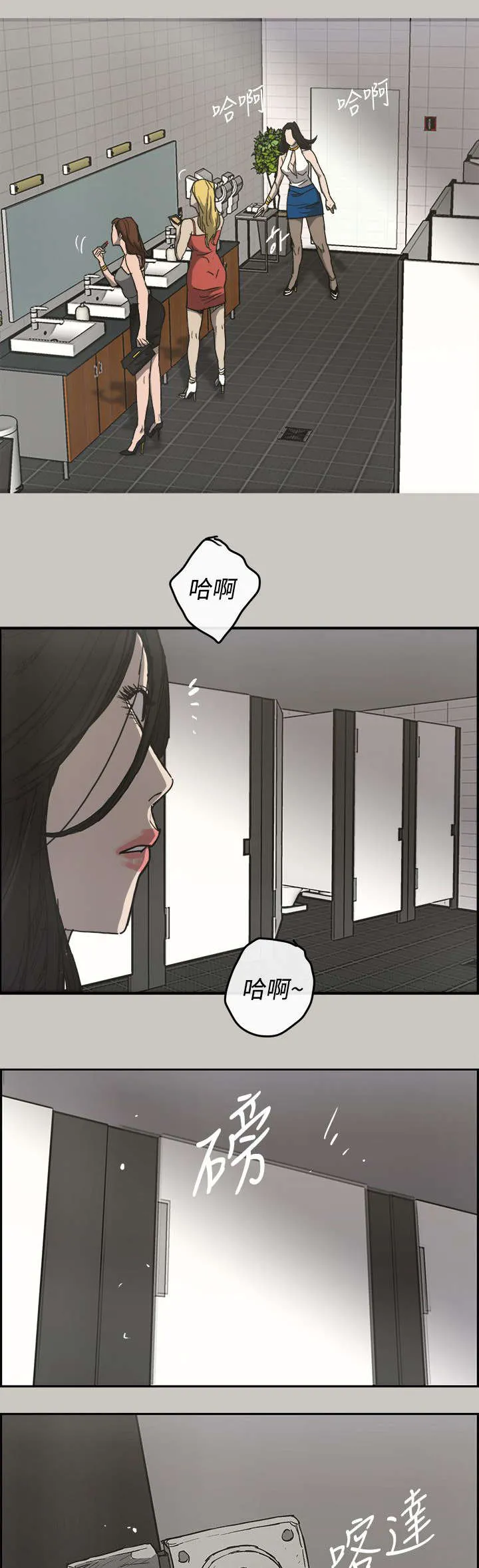 出拳的图片漫画,第34章：疯子15图