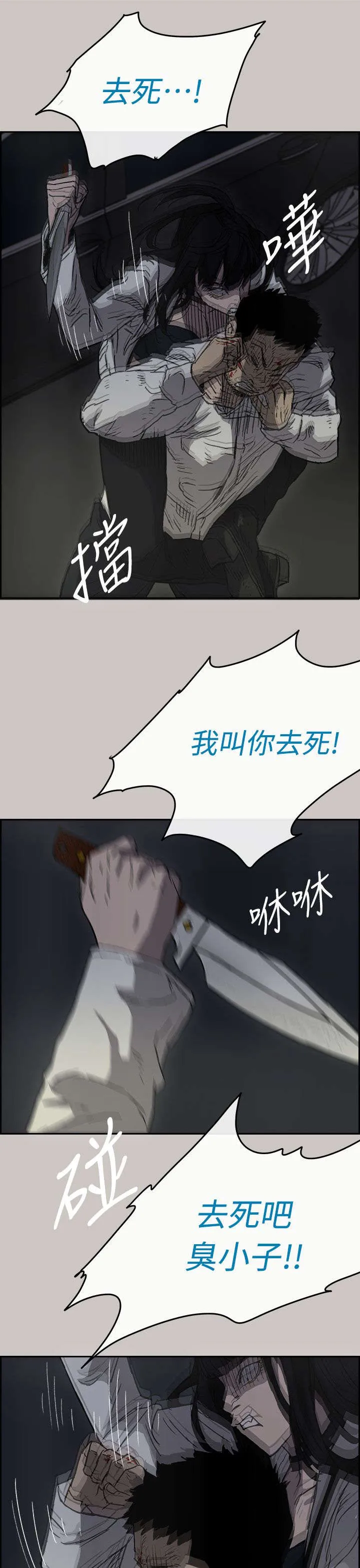 出拳漫画漫画,第73章：角斗28图