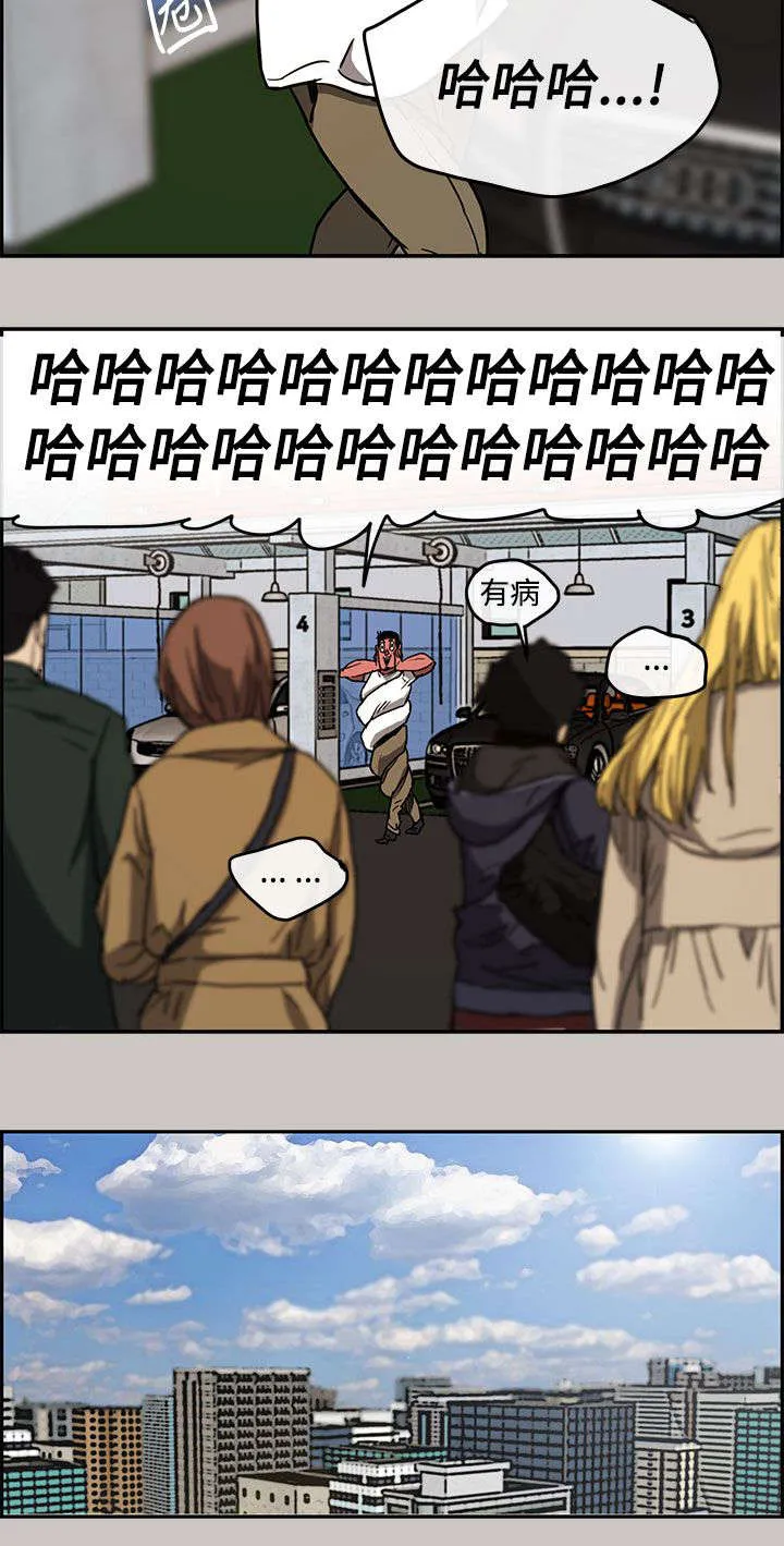出拳漫画漫画,第19章：闯祸6图