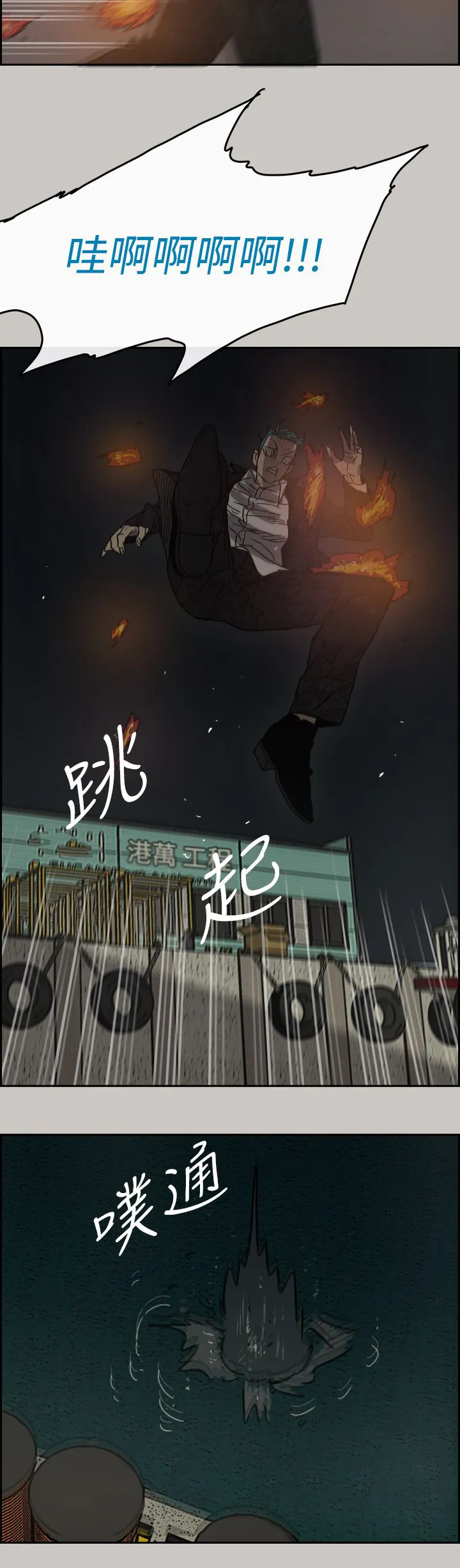出拳漫画截图漫画,第61章：逃走4图