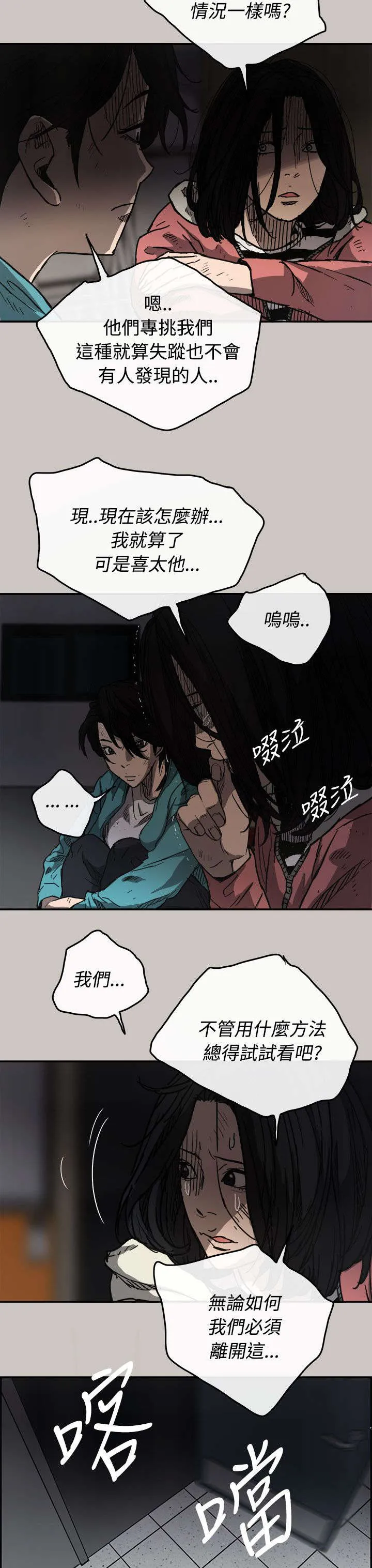 出拳漫画漫画,第31章：试货8图