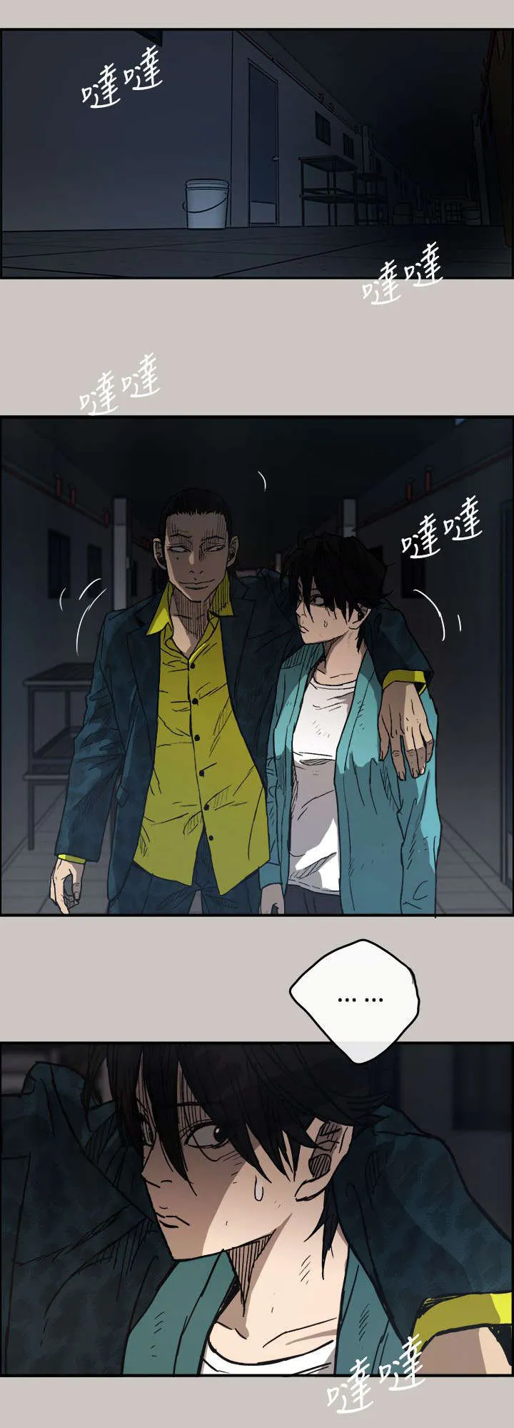 出拳的动作漫画,第32章：恐怖1图