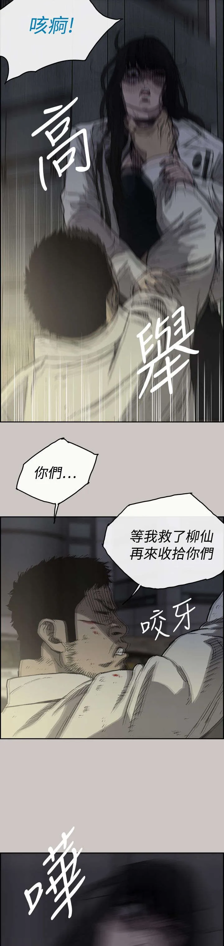 出拳动漫人物漫画,第68章：上车3图