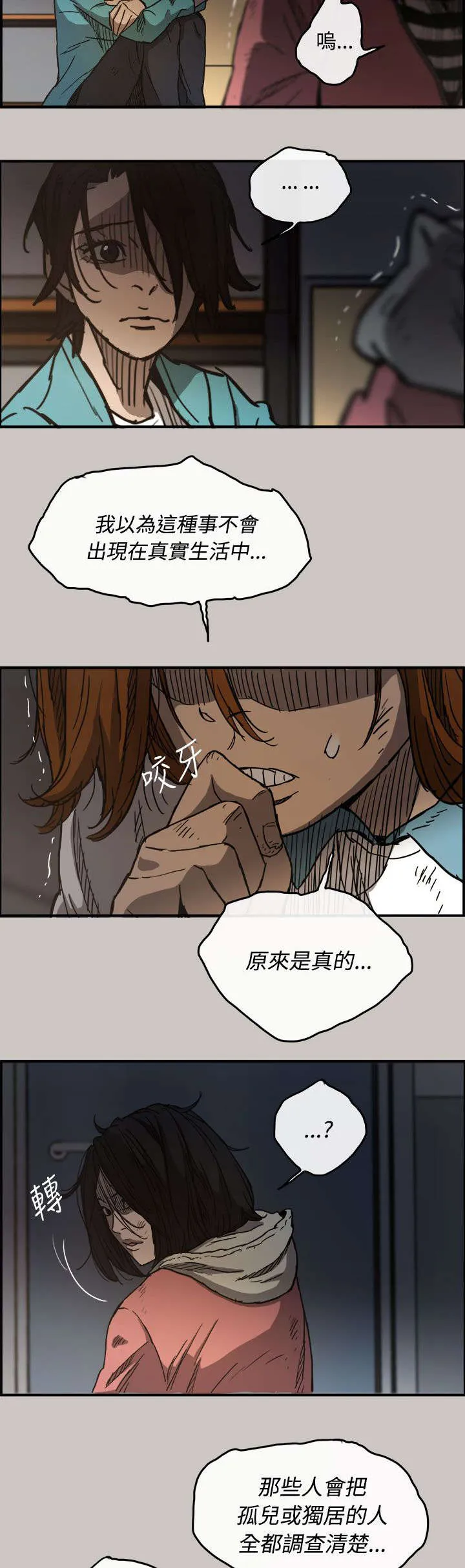 出拳漫画漫画,第18章：货品17图