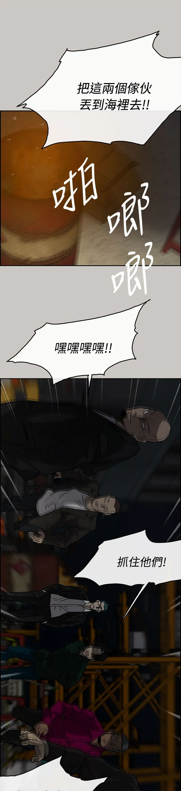 出拳漫画截图漫画,第56章：不安分9图