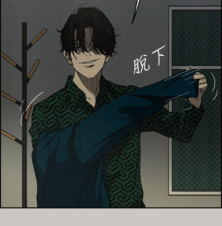 出拳的画法漫画,第50章：意外状况11图