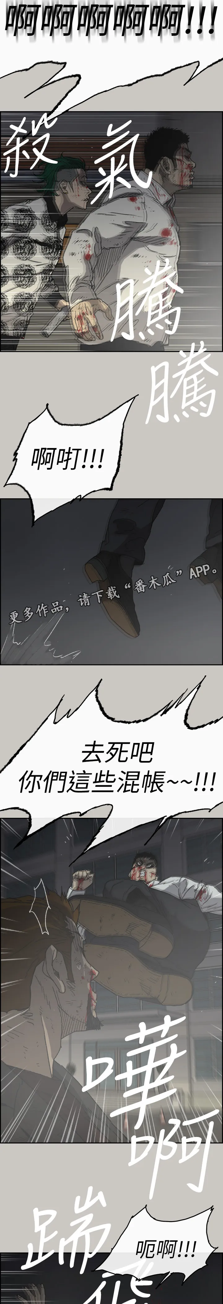 出拳漫画漫画,第107章：合击14图