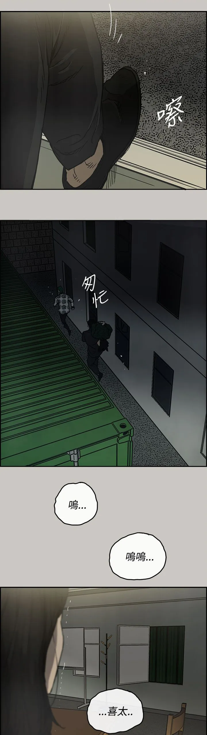 炎拳漫画什么时候出的漫画,第52章：换人1图