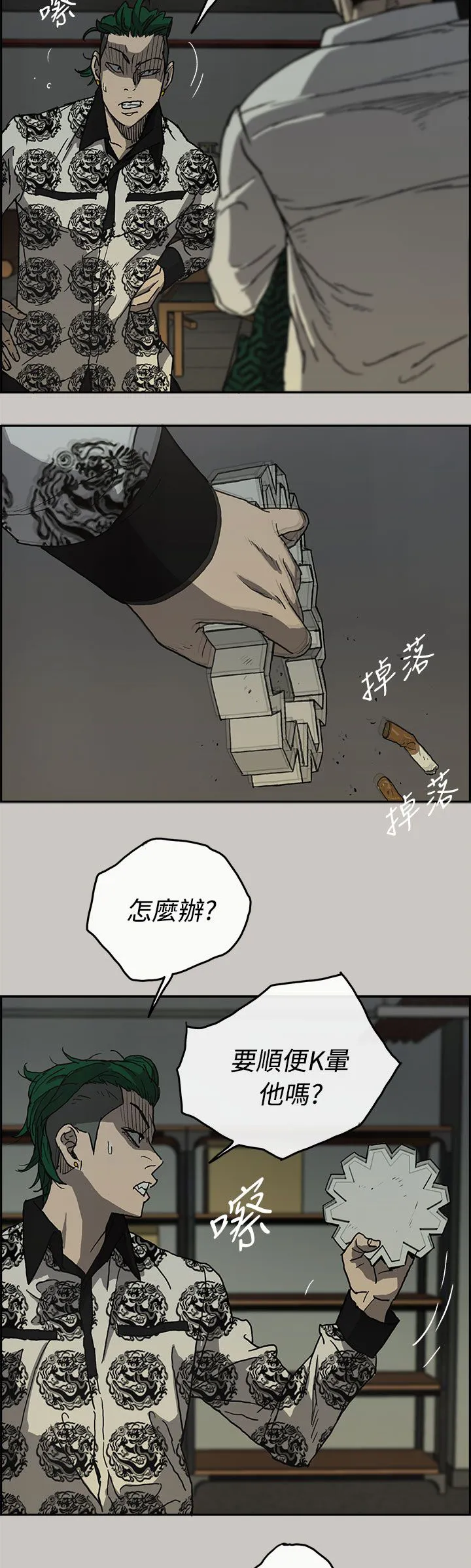 出拳漫画漫画,第51章：惨状4图
