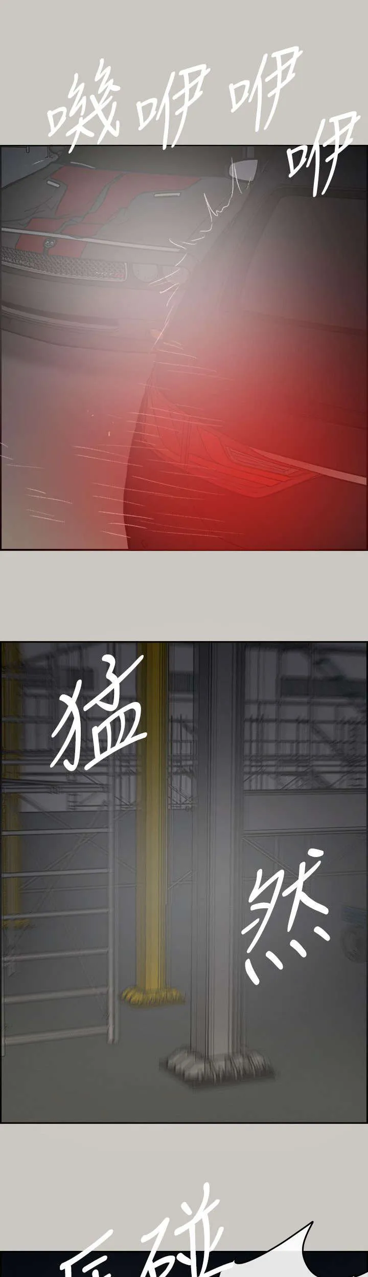 出拳漫画截图漫画,第86章：送你上路16图
