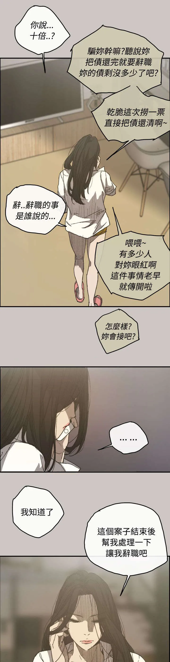 出拳漫画漫画,第25章：最后的工作9图