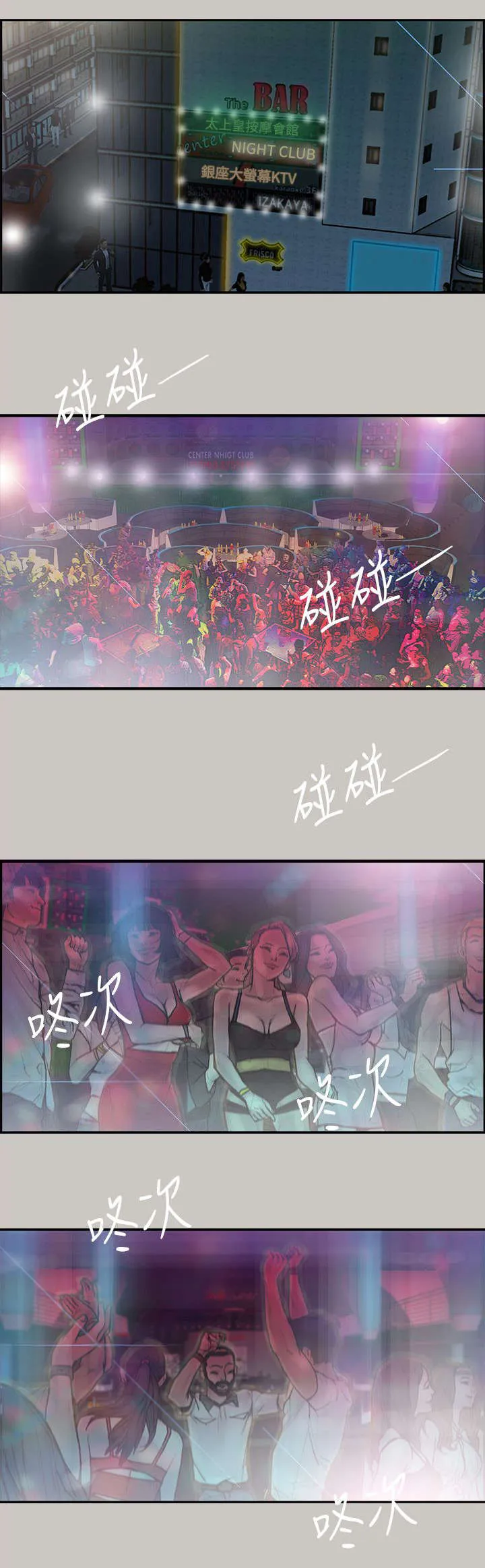 出拳漫画漫画,第10章：合并2图