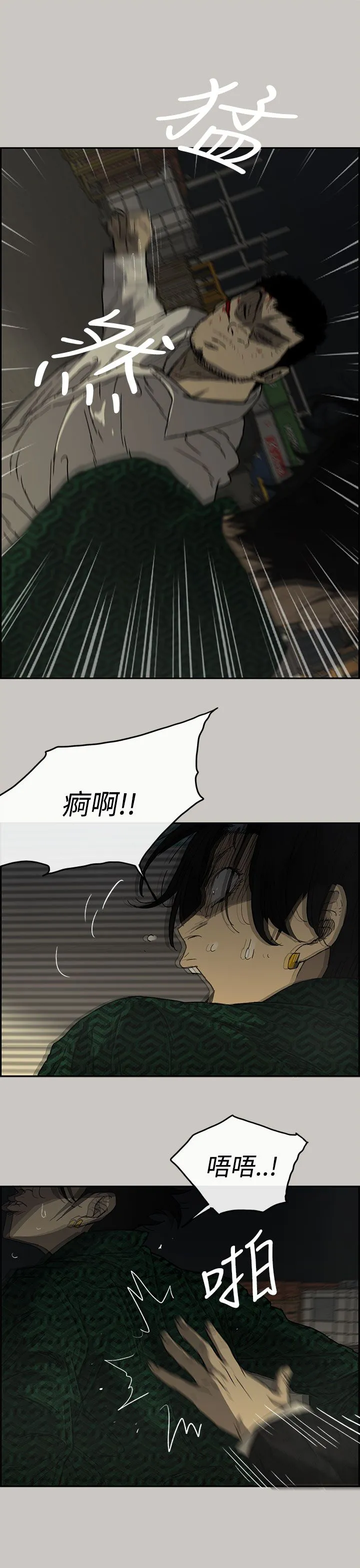 出拳的画法漫画,第58章：快刀6图