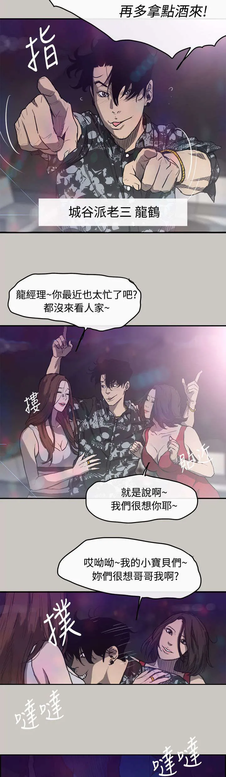 出拳漫画漫画,第10章：合并4图