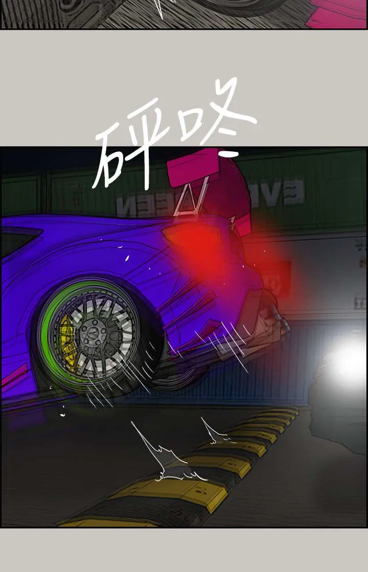 出拳漫画漫画,第82章：去死吧16图