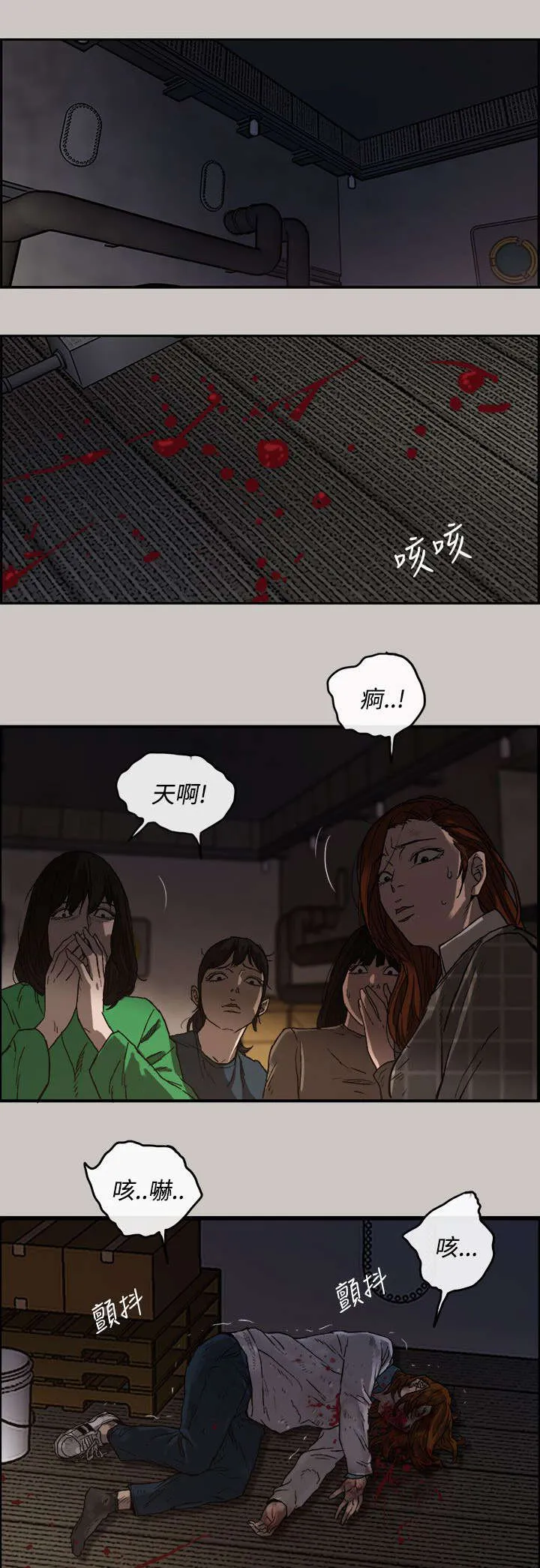 出拳漫画漫画,第23章：收货15图