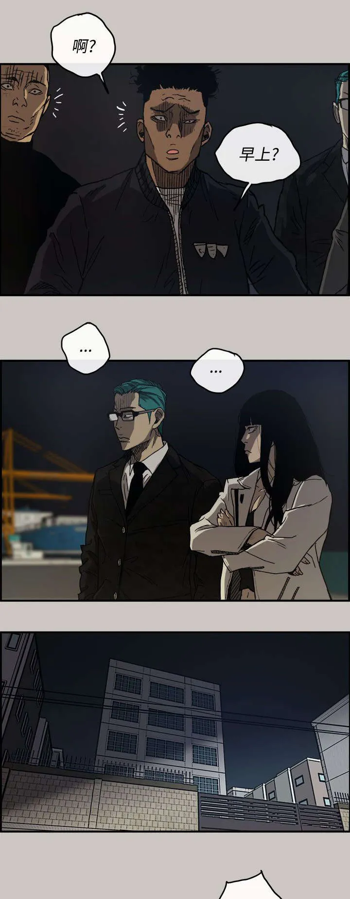 出拳的画法漫画,第24章：A级货4图