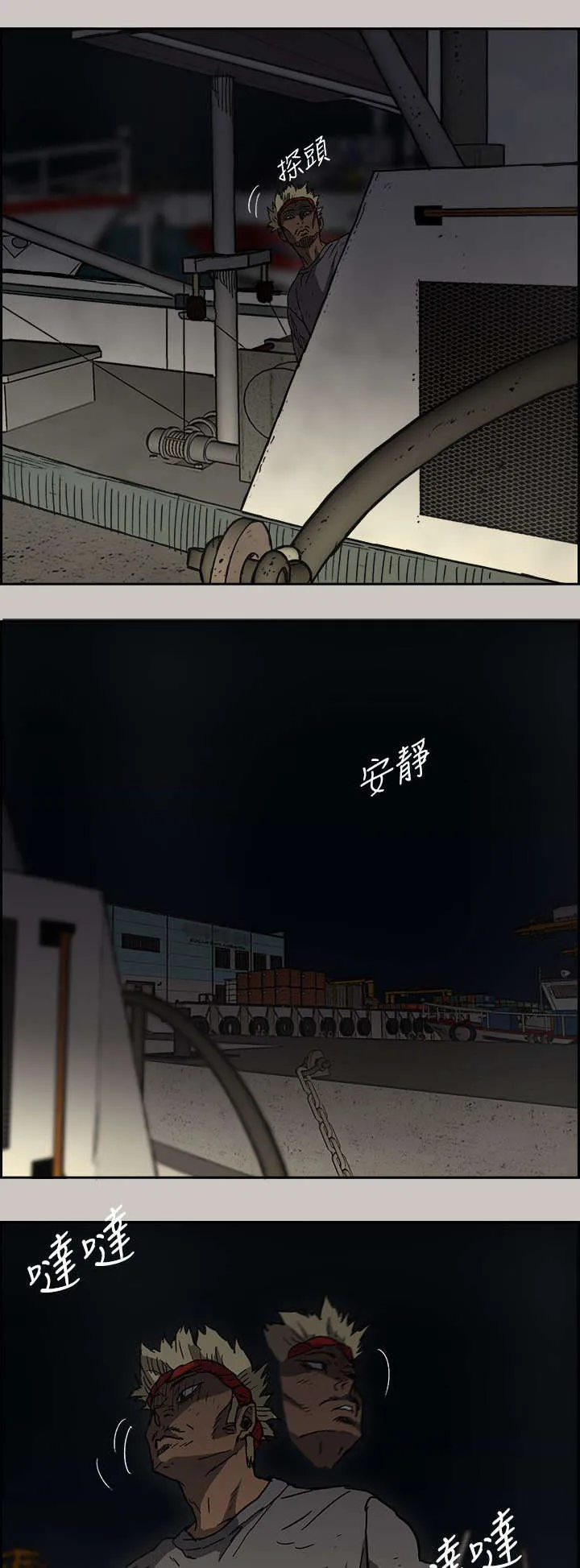 出拳表情包漫画,第70章：救人6图