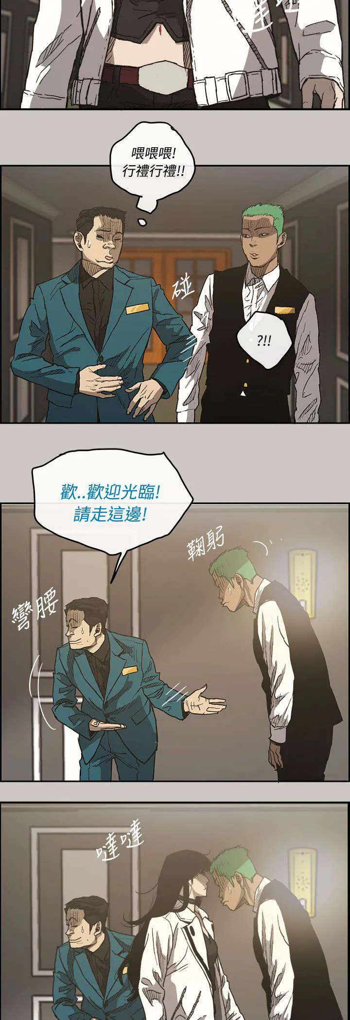 出拳漫画漫画,第28章：抵达8图